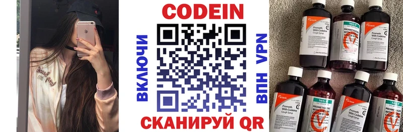 Кодеин напиток Lean (лин)  Купить где  Заринск 