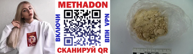 Метадон кристалл Купить где Заринск