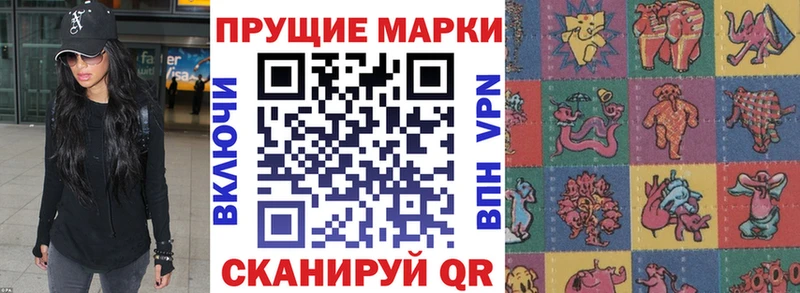 Купить где Заринск Наркотические марки 1500мкг